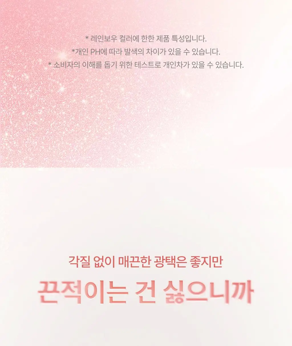 [아이돌PICK] YNM 허니 컬러 립밤 8종 단품/기획 상세페이지 30